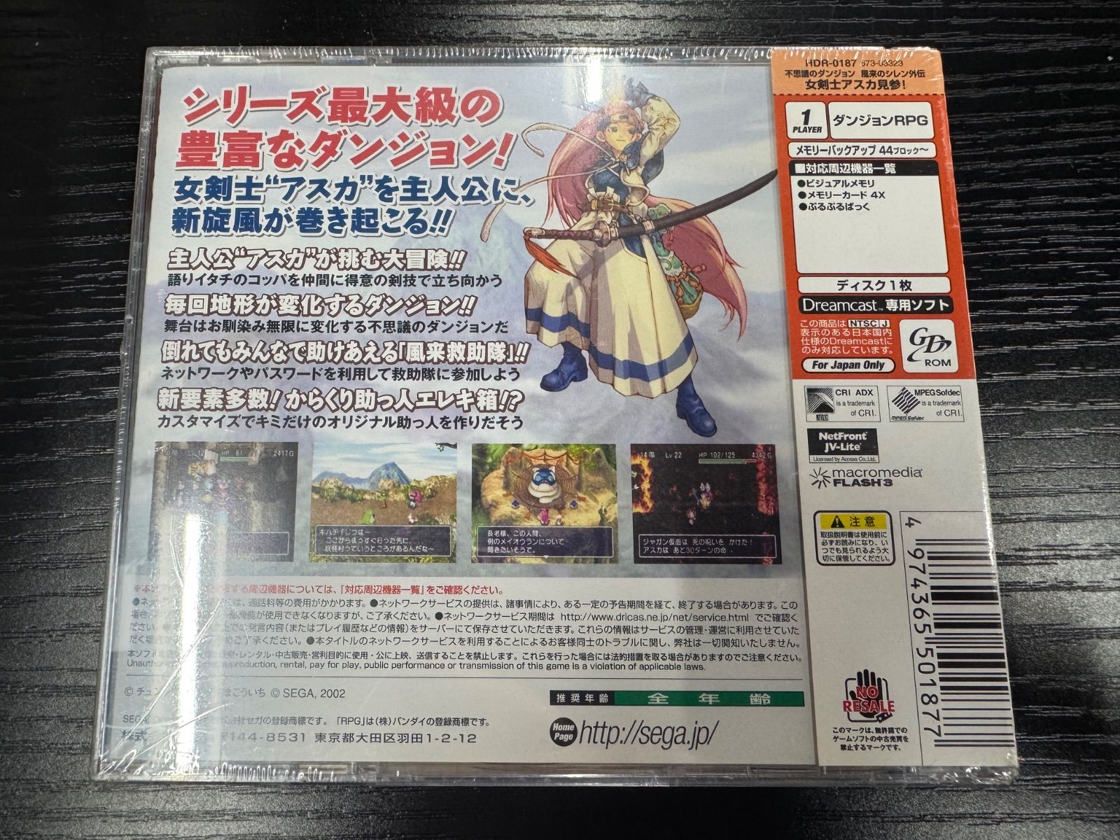 不思議のダンジョン　風来のシレン外伝　攻略本付き Amazon | 不思議のダンジョン 風来のシレン外伝 女剣士アスカ見参! for