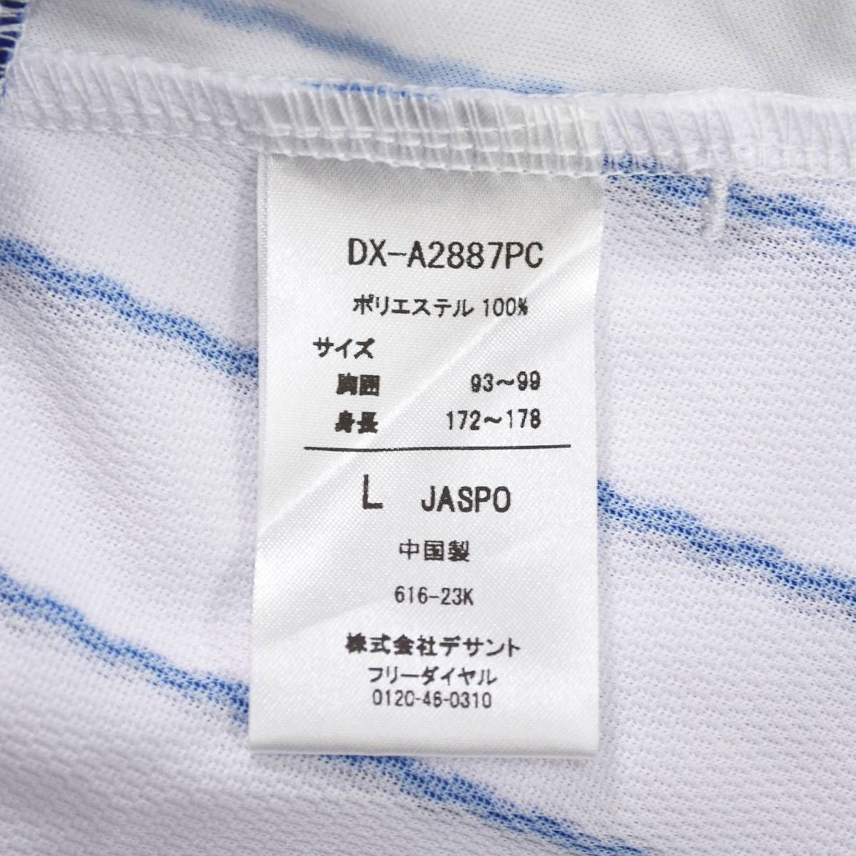美品】 デサント DESCENTE 横浜 DeNA ベイスターズ パーカー