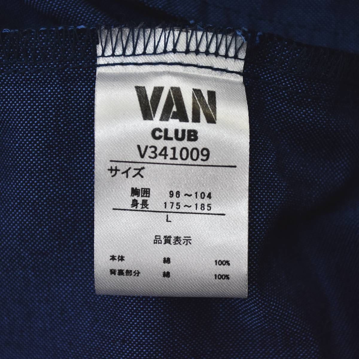 美品】 ヴァン クラブ VAN CLUB G－9 TYPE デニム ドリズラー 