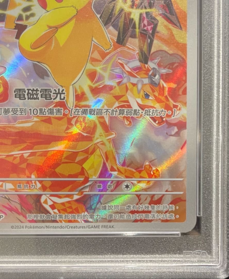 PSA10】ピカチュウ 繁体字中国語版 [海外版] PROMO 153/SV-P 1枚