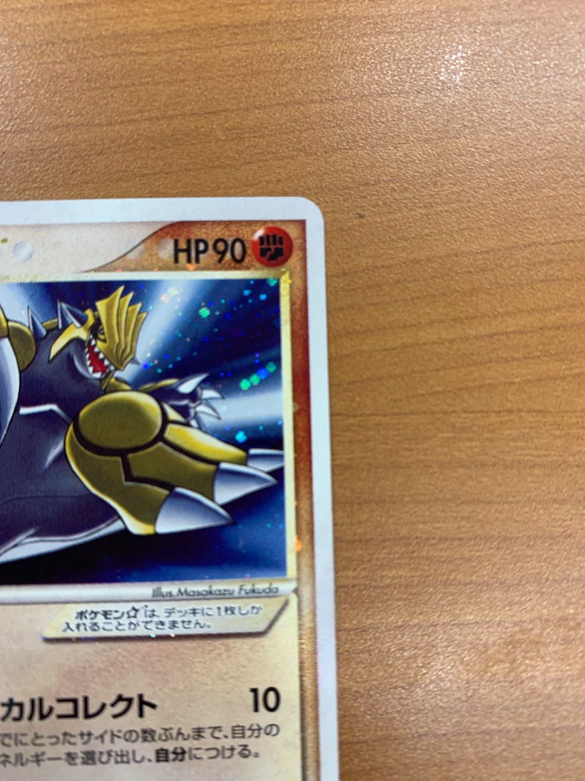 状態A グラードン スター 056/086 PCGシリーズ ホロ キラ ポケカ