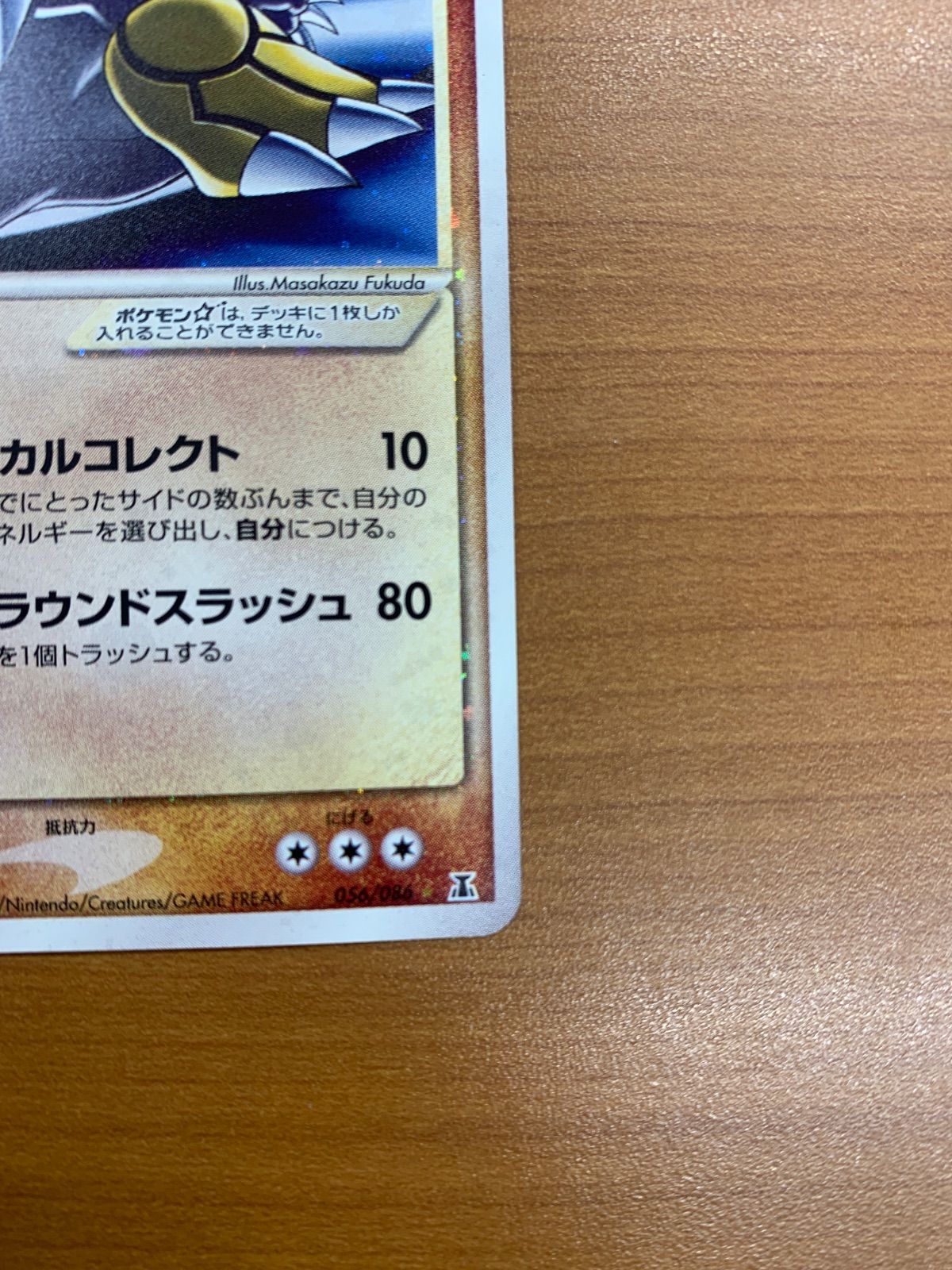 状態A グラードン スター 056/086 PCGシリーズ ホロ キラ ポケカ