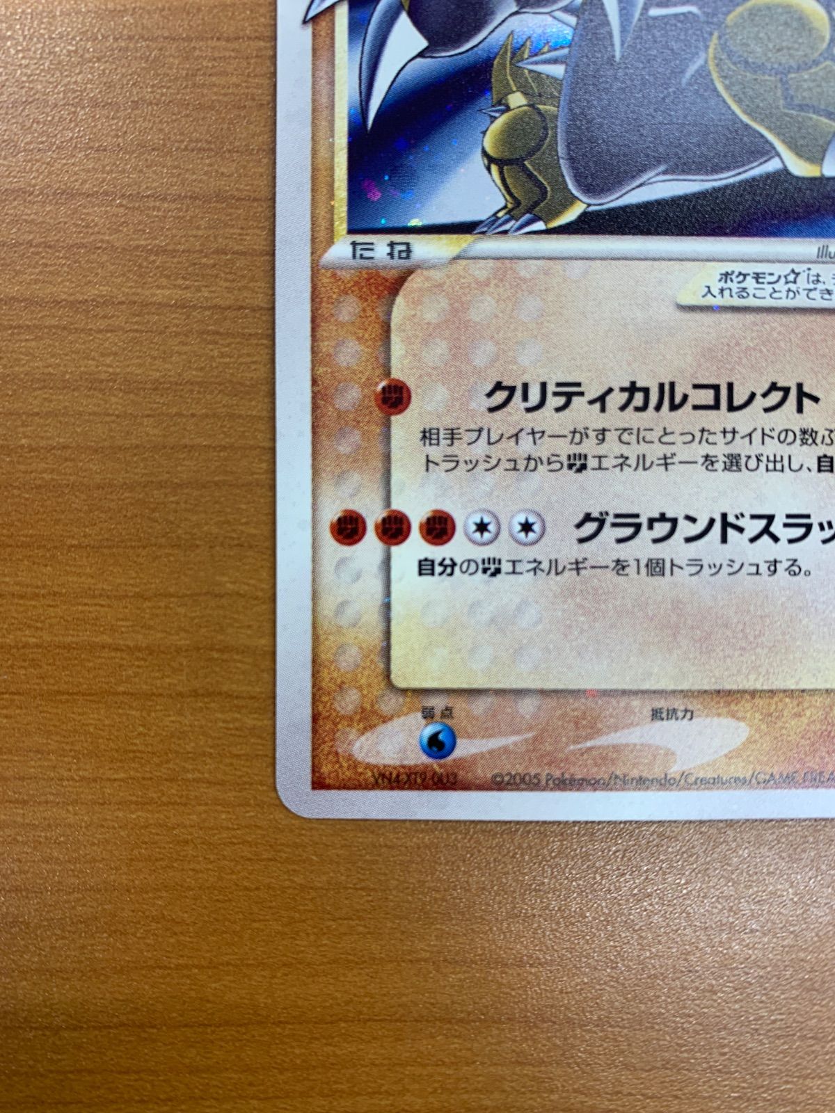 状態A グラードン スター 056/086 PCGシリーズ ホロ キラ ポケカ