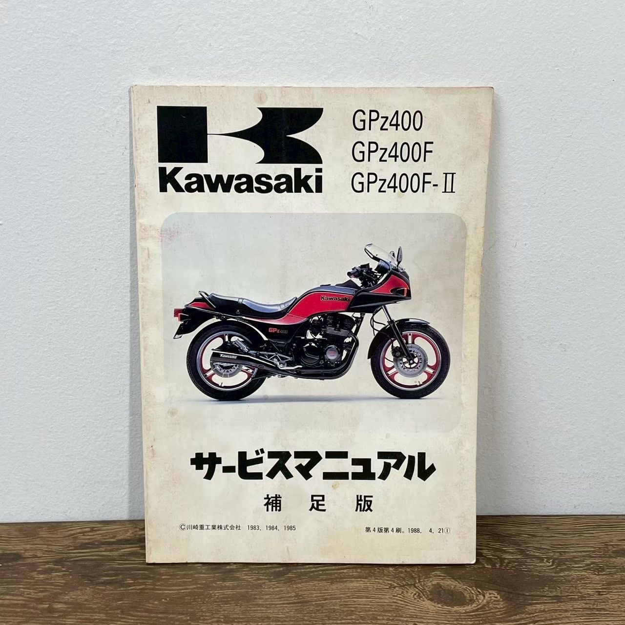 カワサキ Kawasaki GPZ400F 訳アリ 投稿詳細|MOTOCLE カワサキ Kawasaki GPZ400F 訳アリ 投稿詳細|MOTOCLE