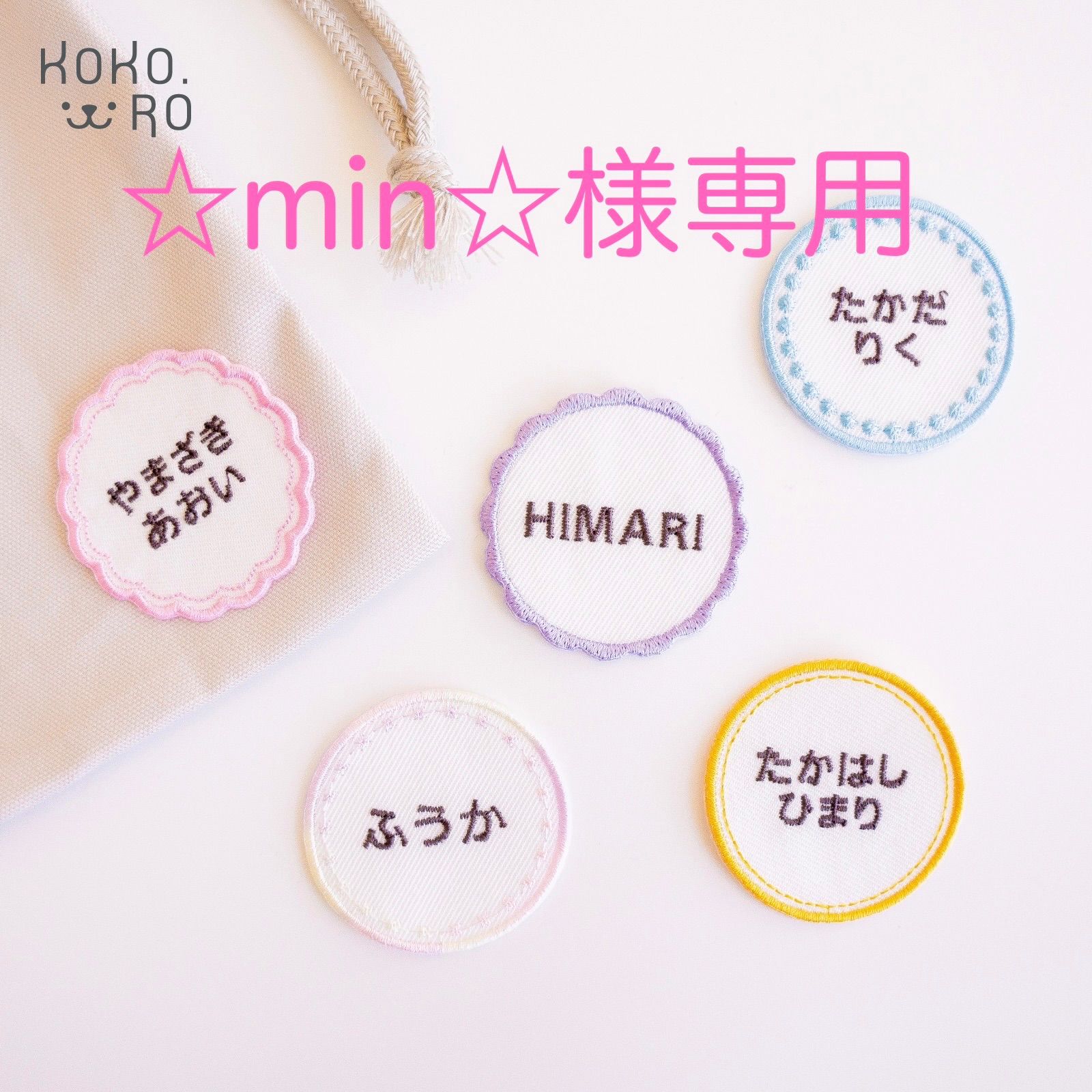 Min様 専用 【公式通販】 Min様 専用 【公式通販】