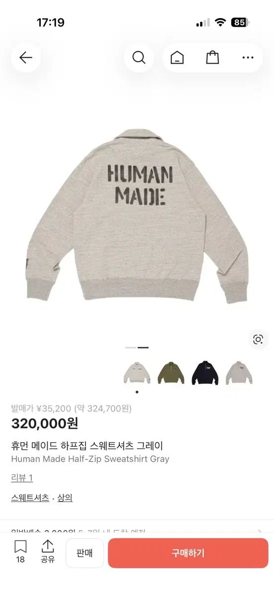 HUMAN MADE ヒューマンメイド ハーフジップアップスウェットシャツ 