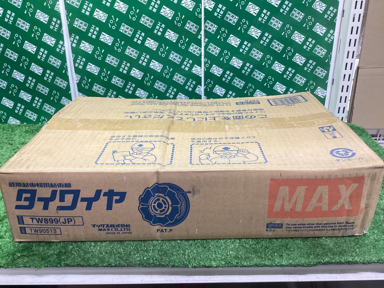 MAX(マックス) 【50個入り】鉄筋結束機用結束線 タイワイヤ TW899(JP 