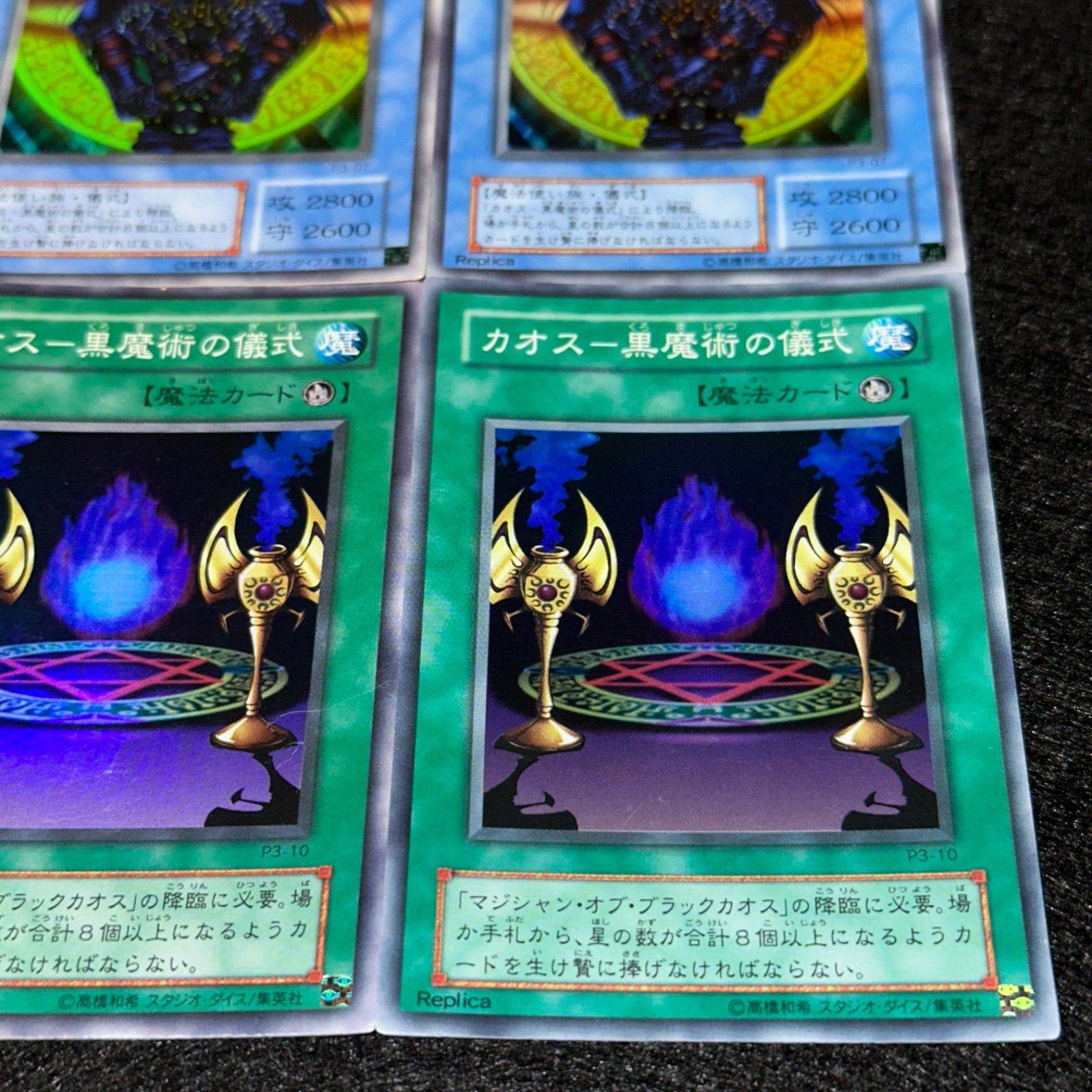 遊戯王】No.4680 2期 マジシャンオブブラックカオス カオス黒魔術の