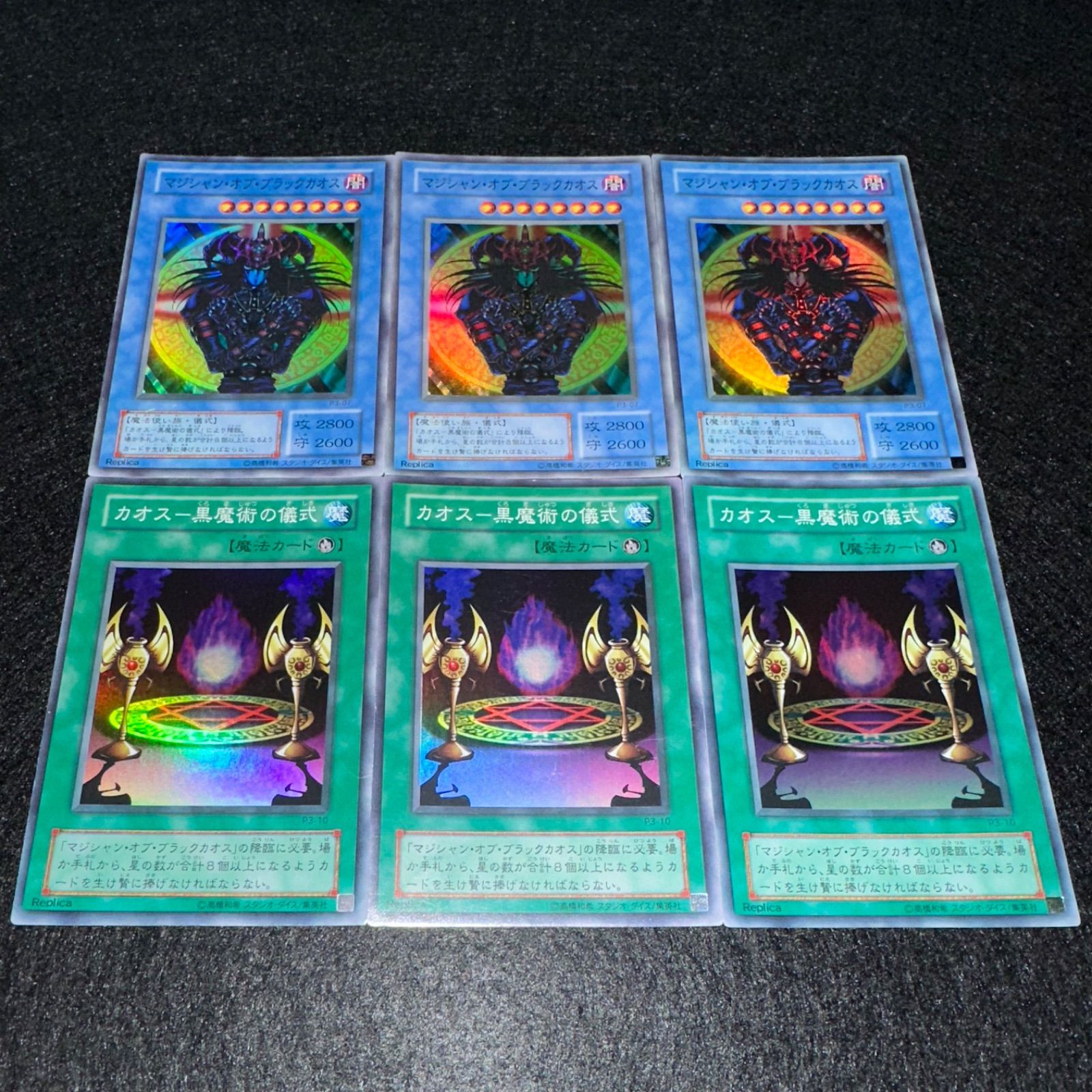 遊戯王】No.4680 2期 マジシャンオブブラックカオス カオス黒魔術の