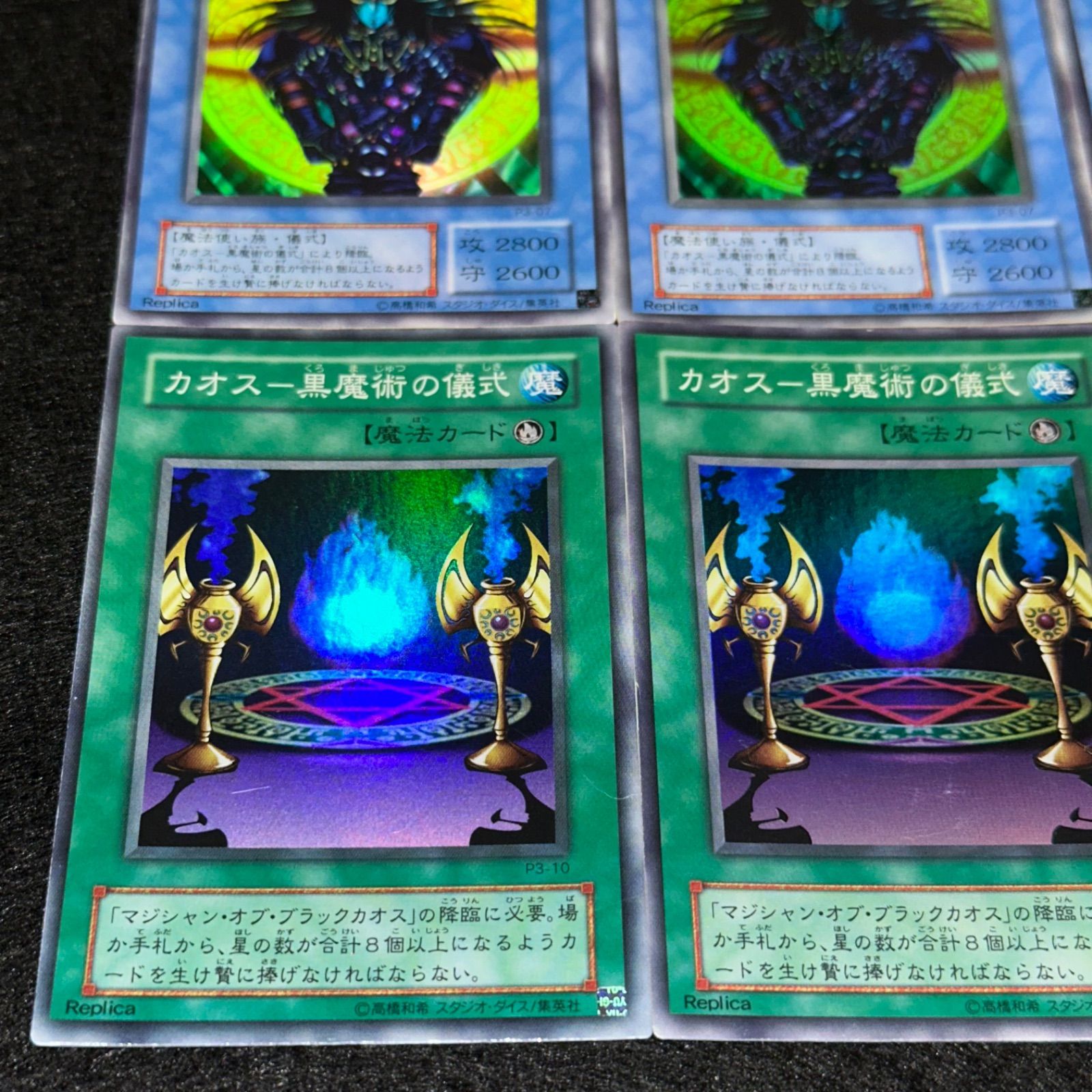 遊戯王】No.4680 2期 マジシャンオブブラックカオス カオス黒魔術の