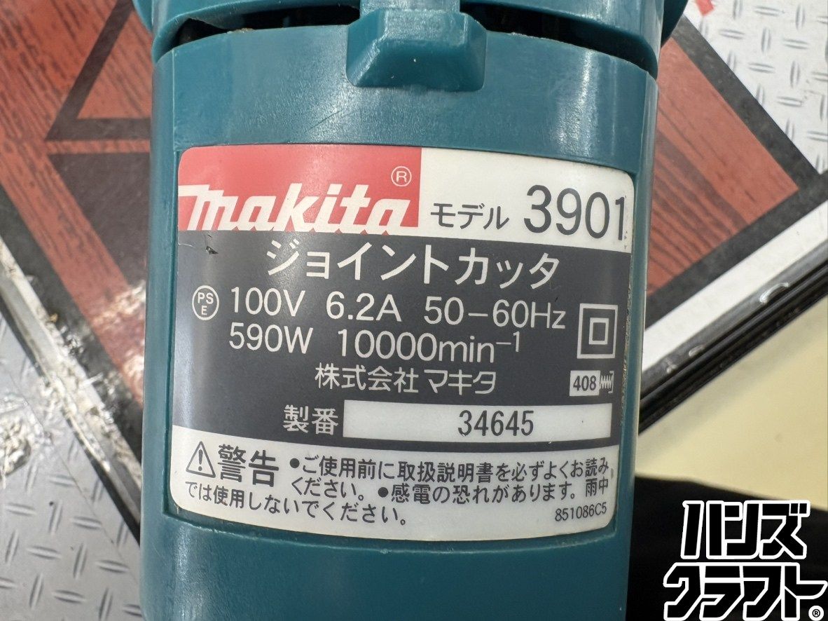 □【】makita マキタ 3901 ジョイントカッタ 刃物外径 100mm 単相100V