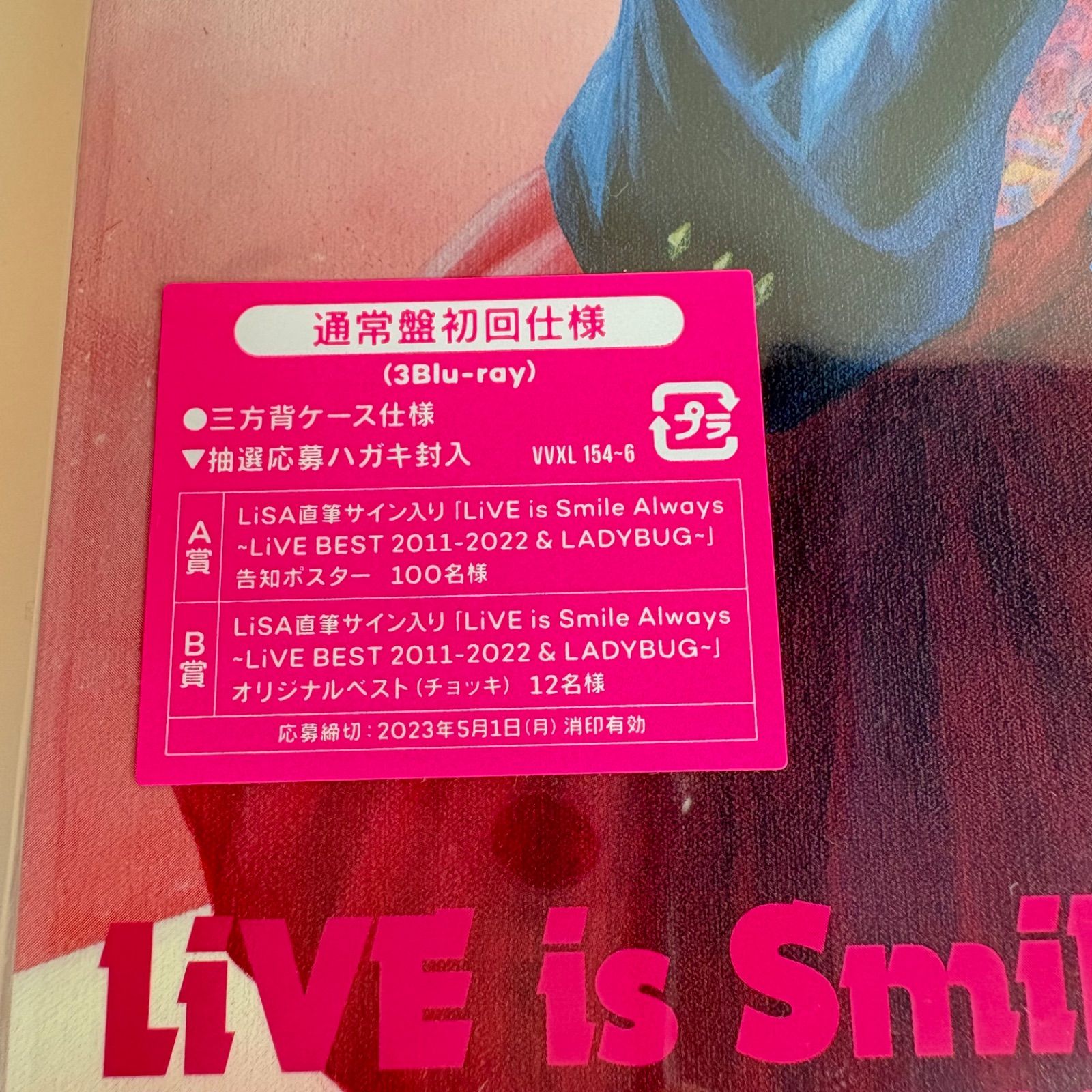 美品】LiSA 直筆サイン入りポスター LADYBUG LiSA】 LADYBUG 直筆