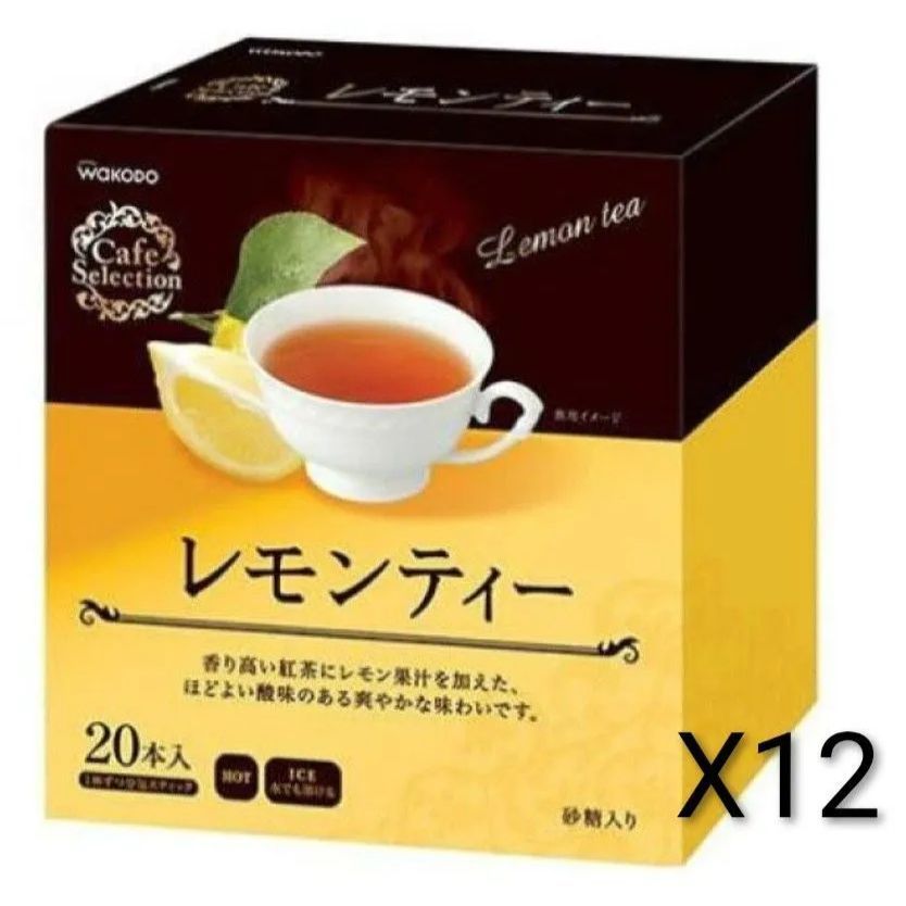 カフェセレクション　スティック　レモンティー　２０本／12箱 カフェセレクション スティック レモンティー 20本／12箱 【公式通販】