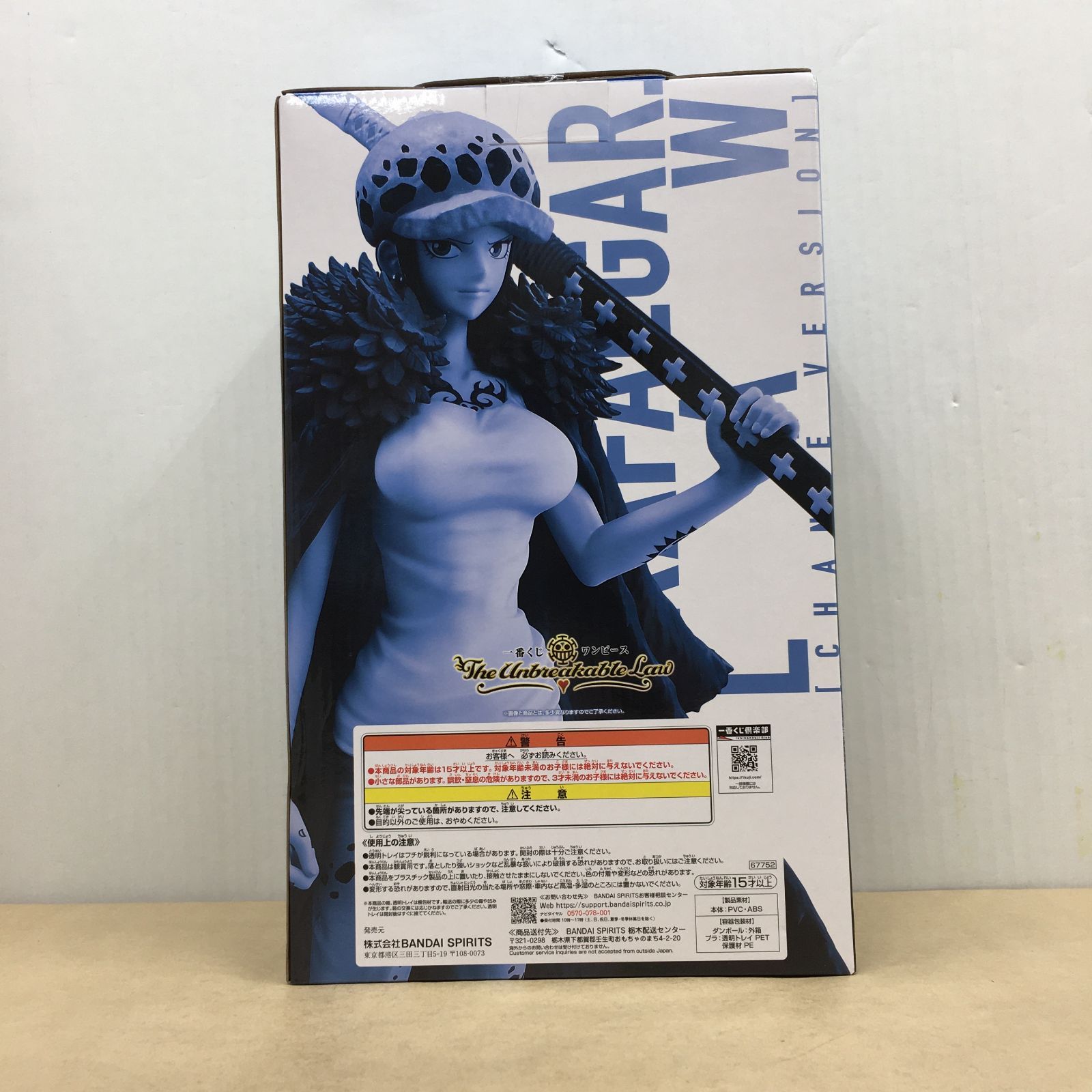 未開封 一番くじ ワンピース The Unbreakable Law E賞 トラファルガー 
