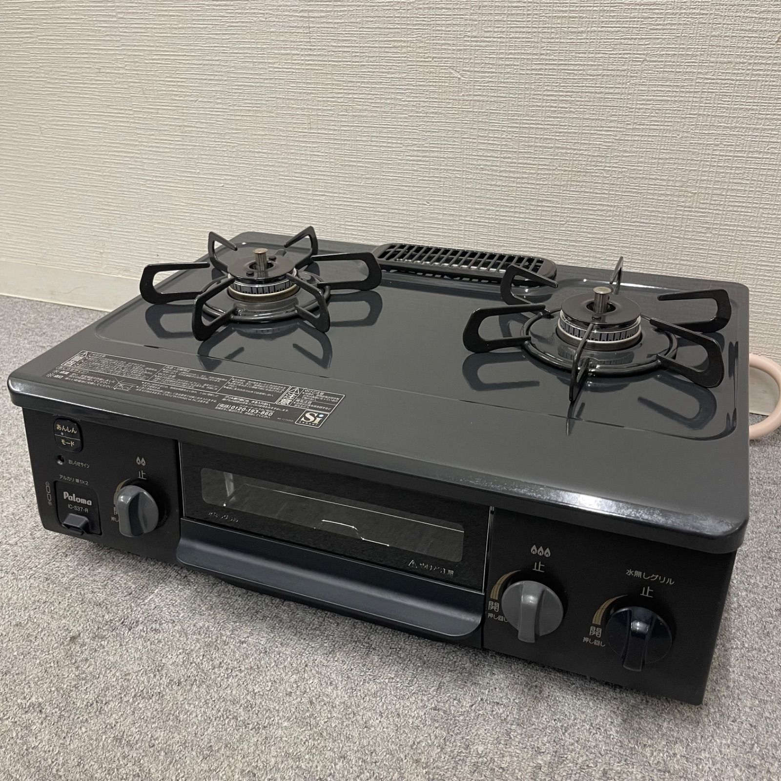NPA】2024年製 Paloma パロマ 都市ガス用コンロ IC-S37-2R - メルカリ