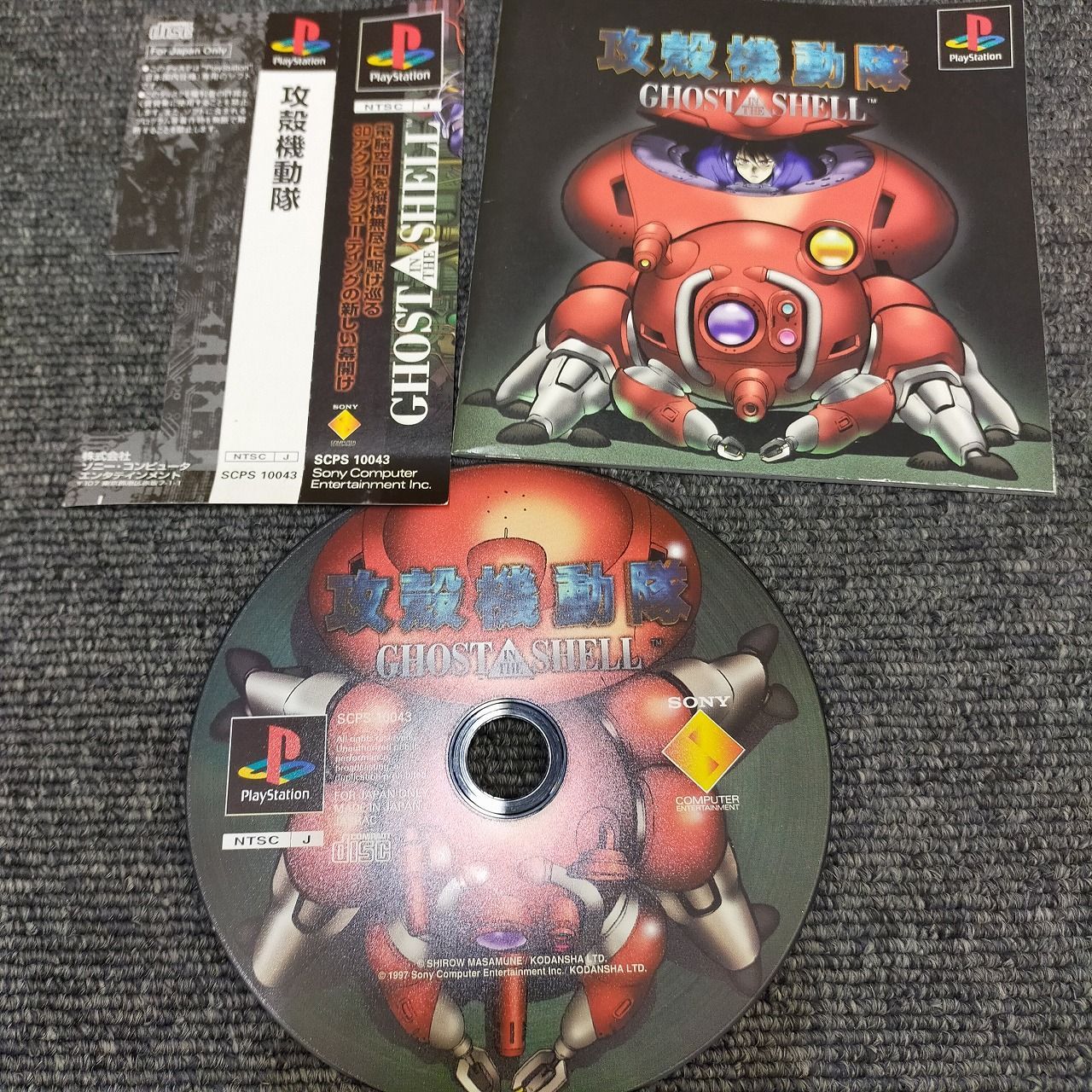 攻殻機動隊 GHOST IN THE SHELL ※ディスクのみ - メルカリ