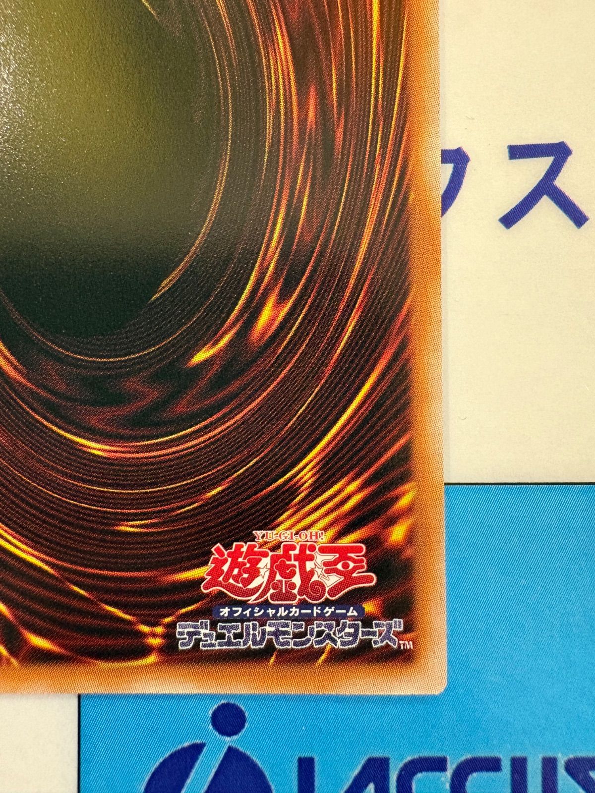と 王のしもべ ブラック・マジシャン オーバーフレームシークレット OF