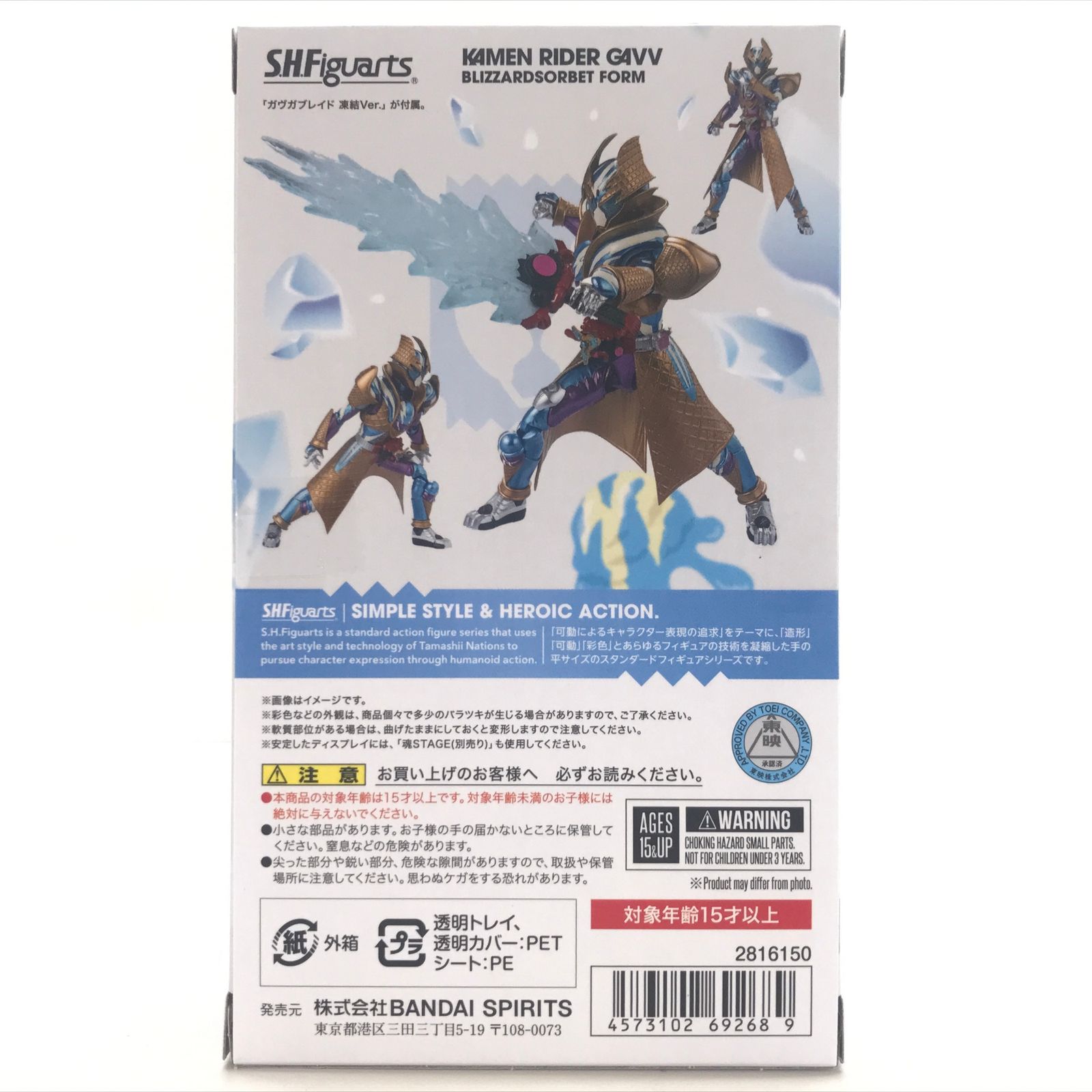 ○BANDAI SPIRITS フィギュア S.H.Figuarts 仮面ライダーガヴ 