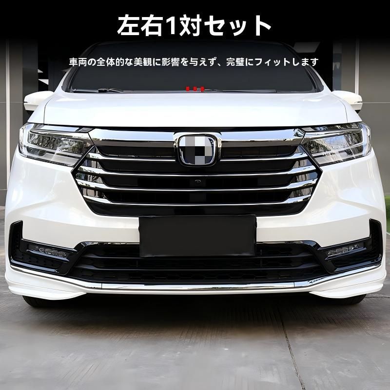 送料無料】ホンダ/Honda オデッセイ/Odyssey 22-26対応 フロント 