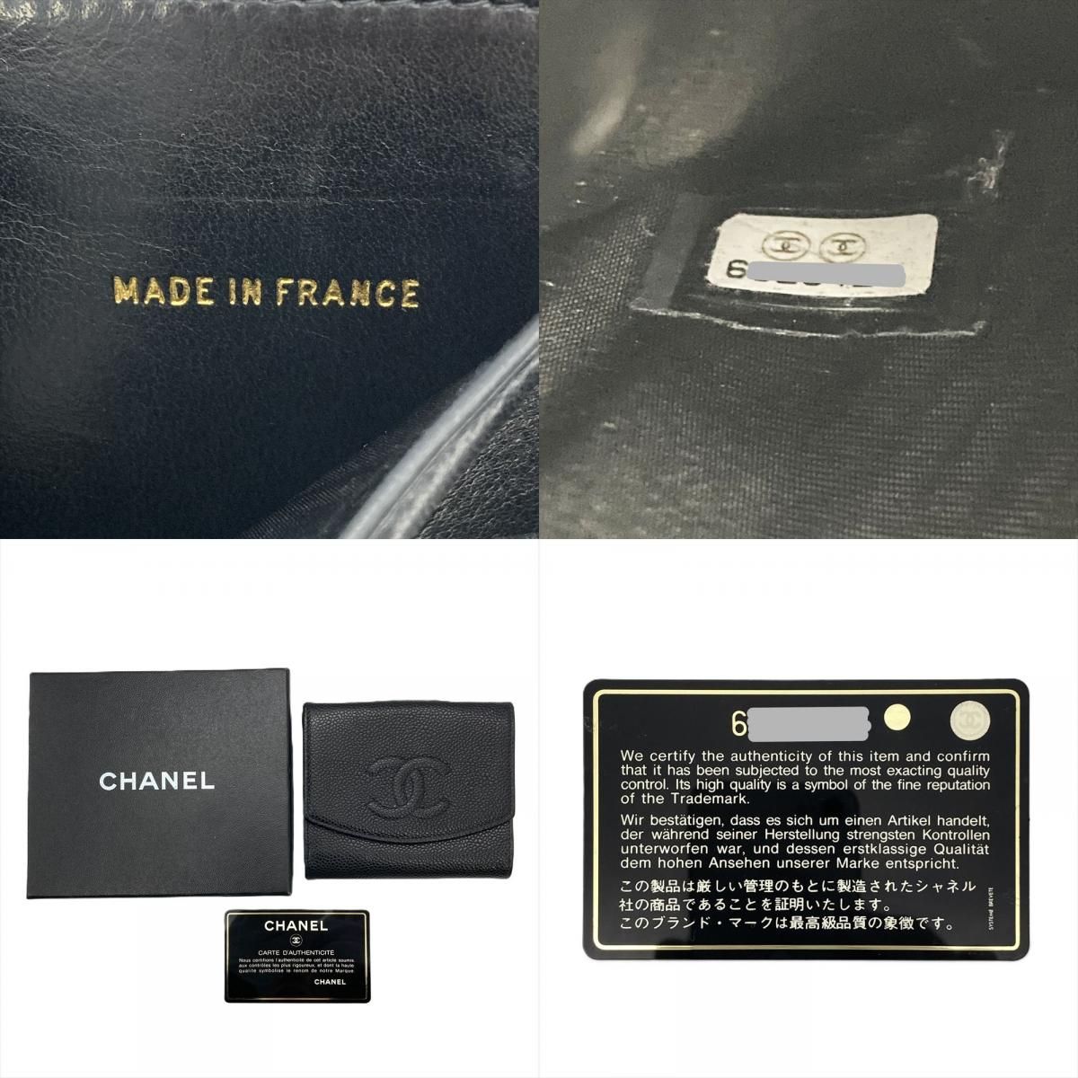 シャネル CHANEL ココマーク Wホック 二つ折り財布 キャビアスキン 