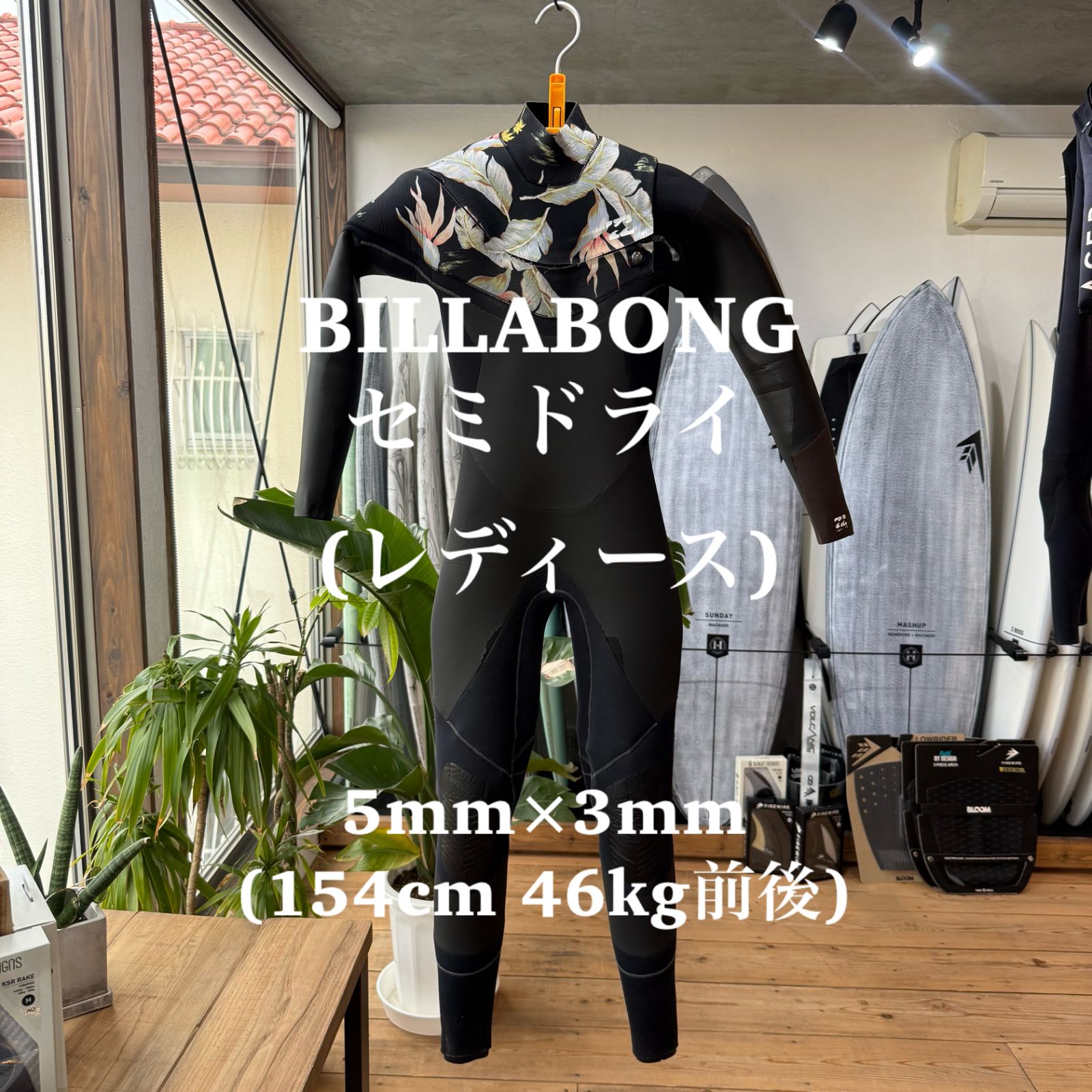 中古 ウエットスーツ セミドライ 5mm×3mm BILLABONG ビラボン