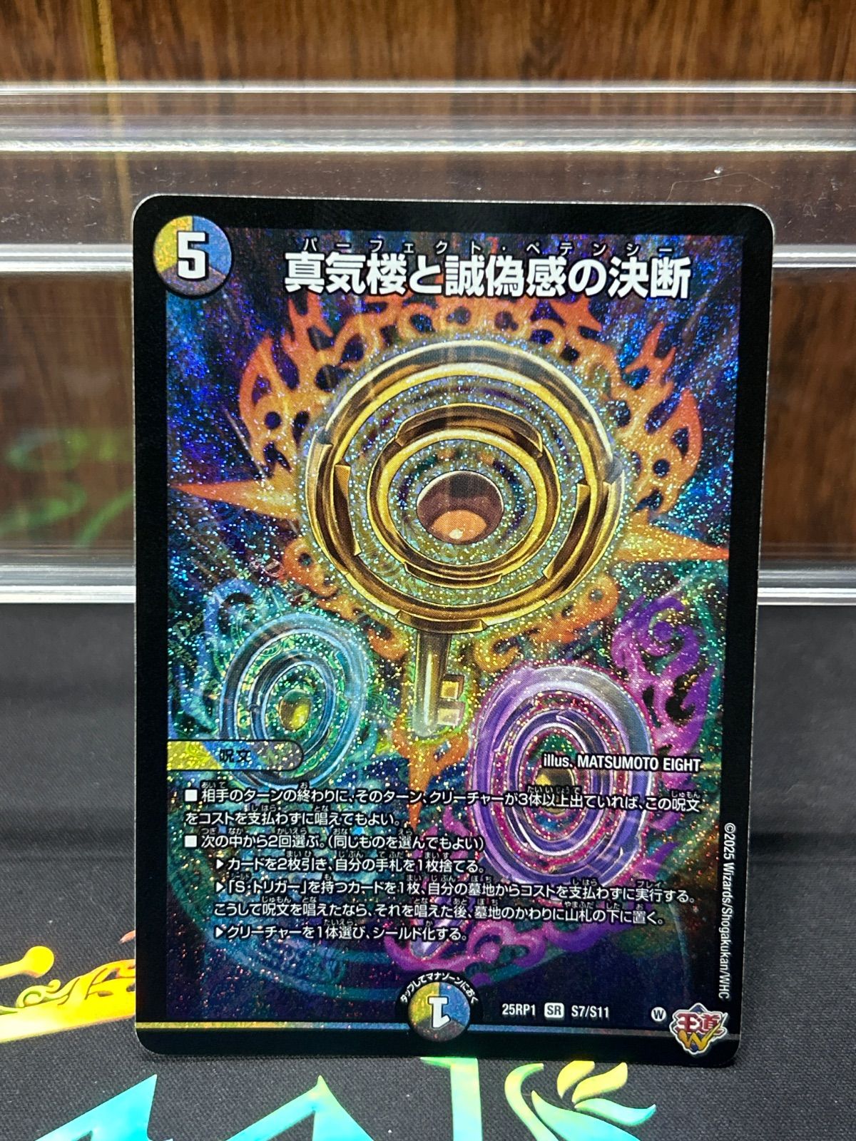 【メルカリ便】　即日発送　パーフェクトペテンシー パーフェクトペテンシー デュエマ - メルカリ