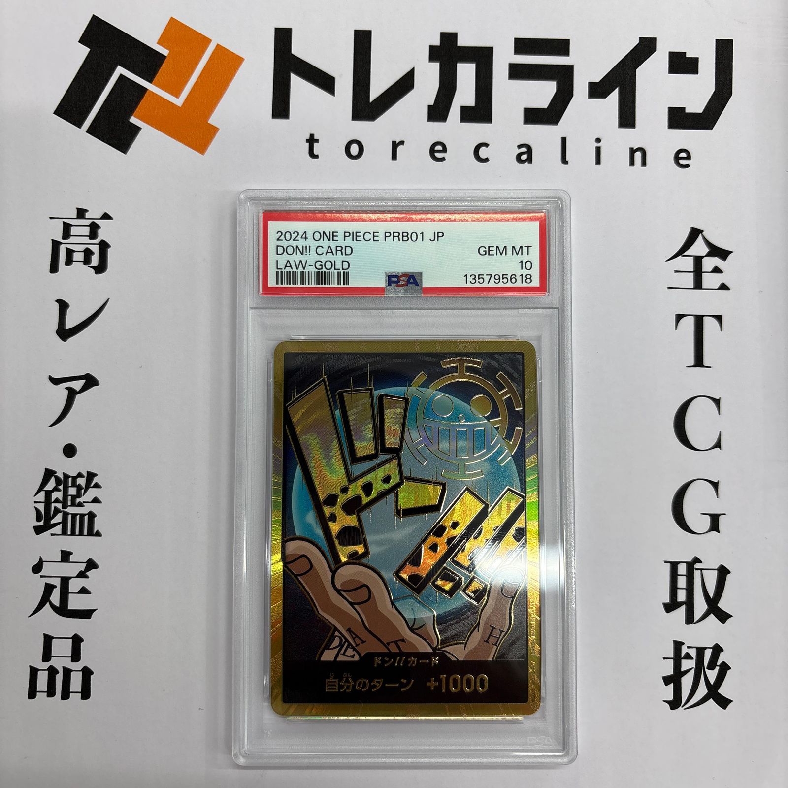 PSA10 ヒロインズ 金ドン カード ワンピースカードゲーム 金ドン ONE 