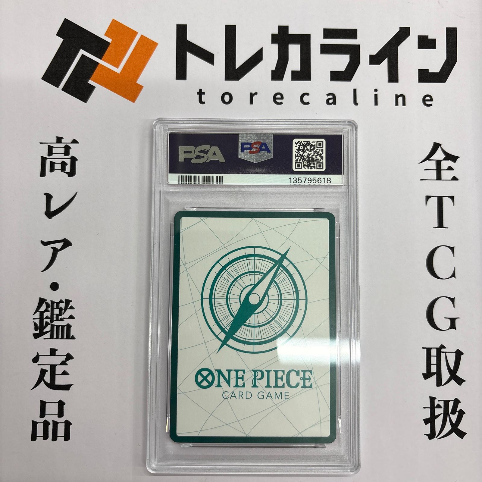 ワンピースカードゲームロー金ドン!!カード PSA10 GEM MINT PRB01 