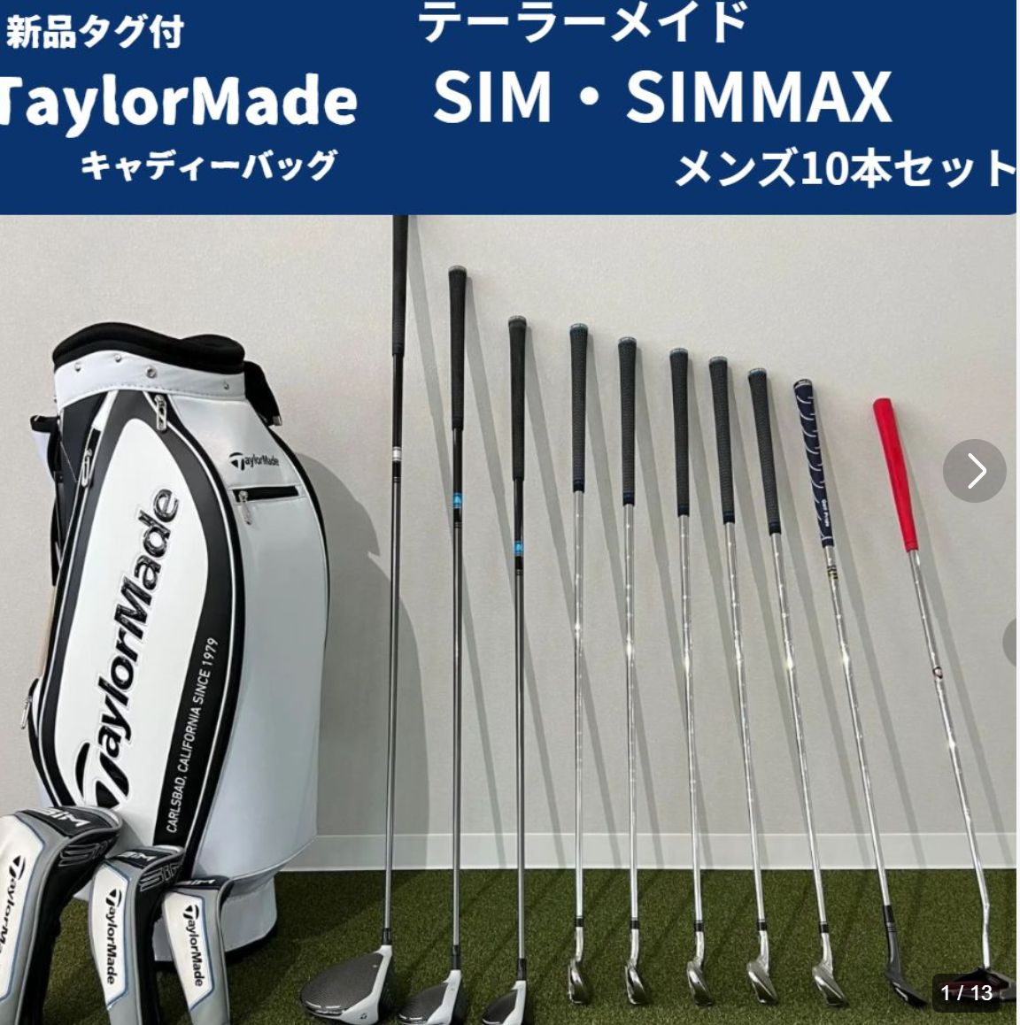 最終値下げ】SIMMAX・ テーラーメイド シム シムマックス ゴルフ 