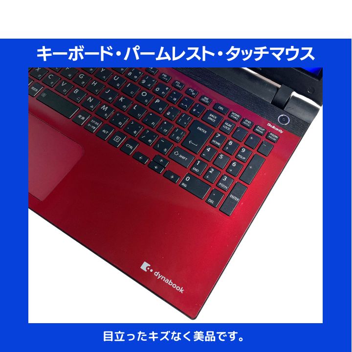 東芝】爆速 Corei7/新品SSD128GB ノートパソコン 8GB F3 【公式通販】