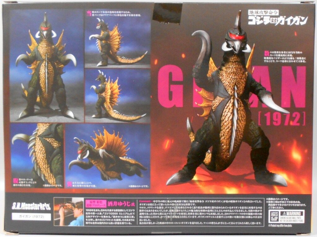 フィギュア BANDAI SPIRITS 地球攻撃命令ゴジラ対ガイガン S.H.