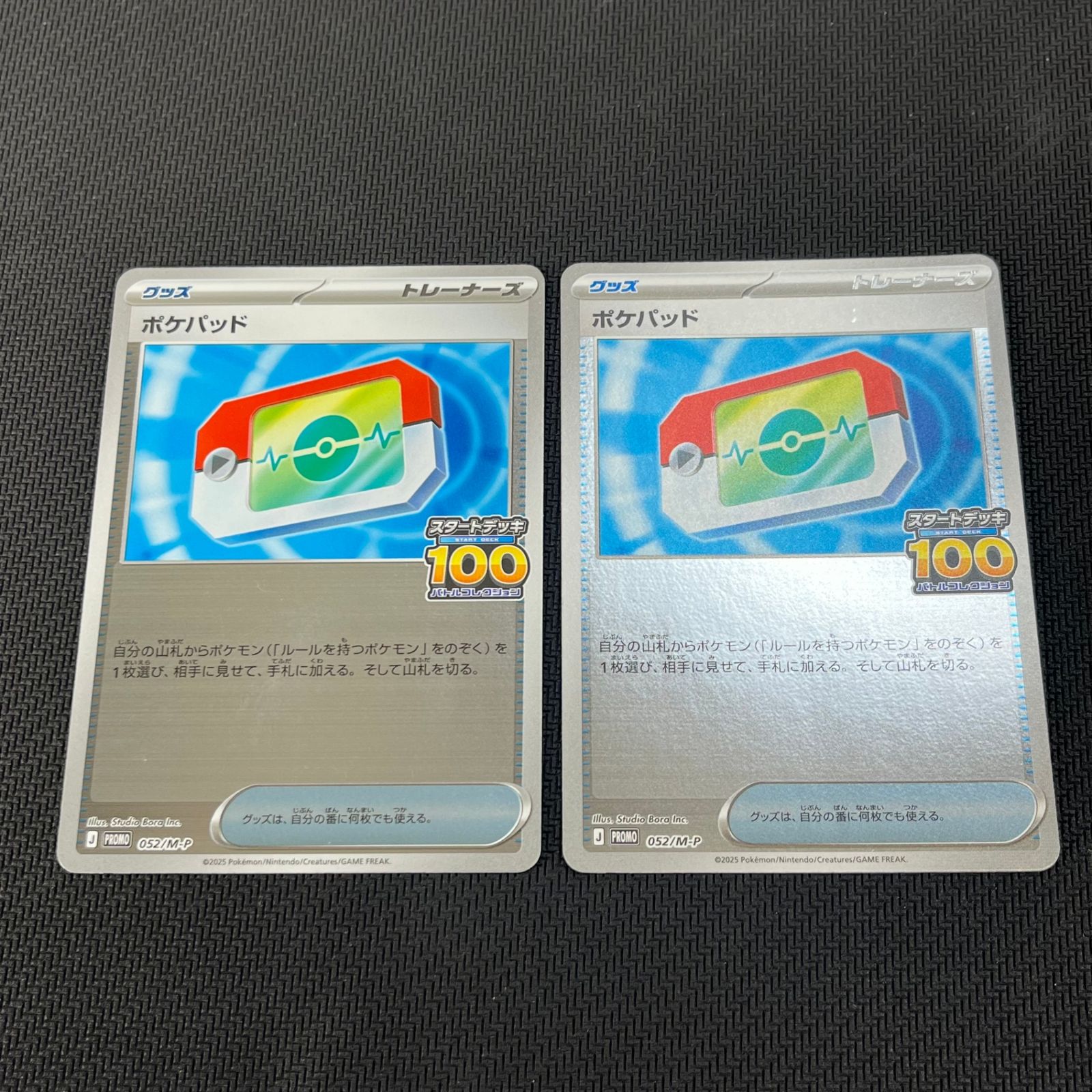 ポケパッド(ポケモンカードMC スタートデッキ100バトル ポケモンカード