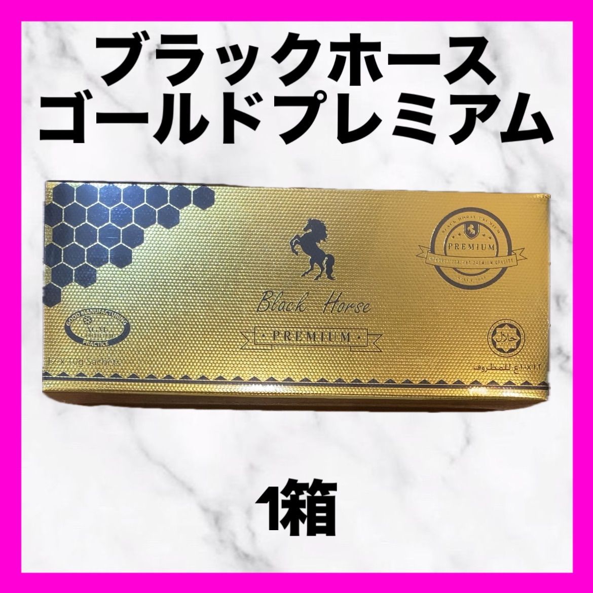 ブラックホースゴールドVIP 2箱 ブラックホースゴールド 2箱24袋 ブラックホースゴールドVIP 2箱 ブラックホースゴールド 2箱24袋