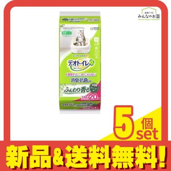 デオトイレ ふんわり香る消臭・抗菌シート ボタニカルの香り 20枚入 5個セット まとめ売り