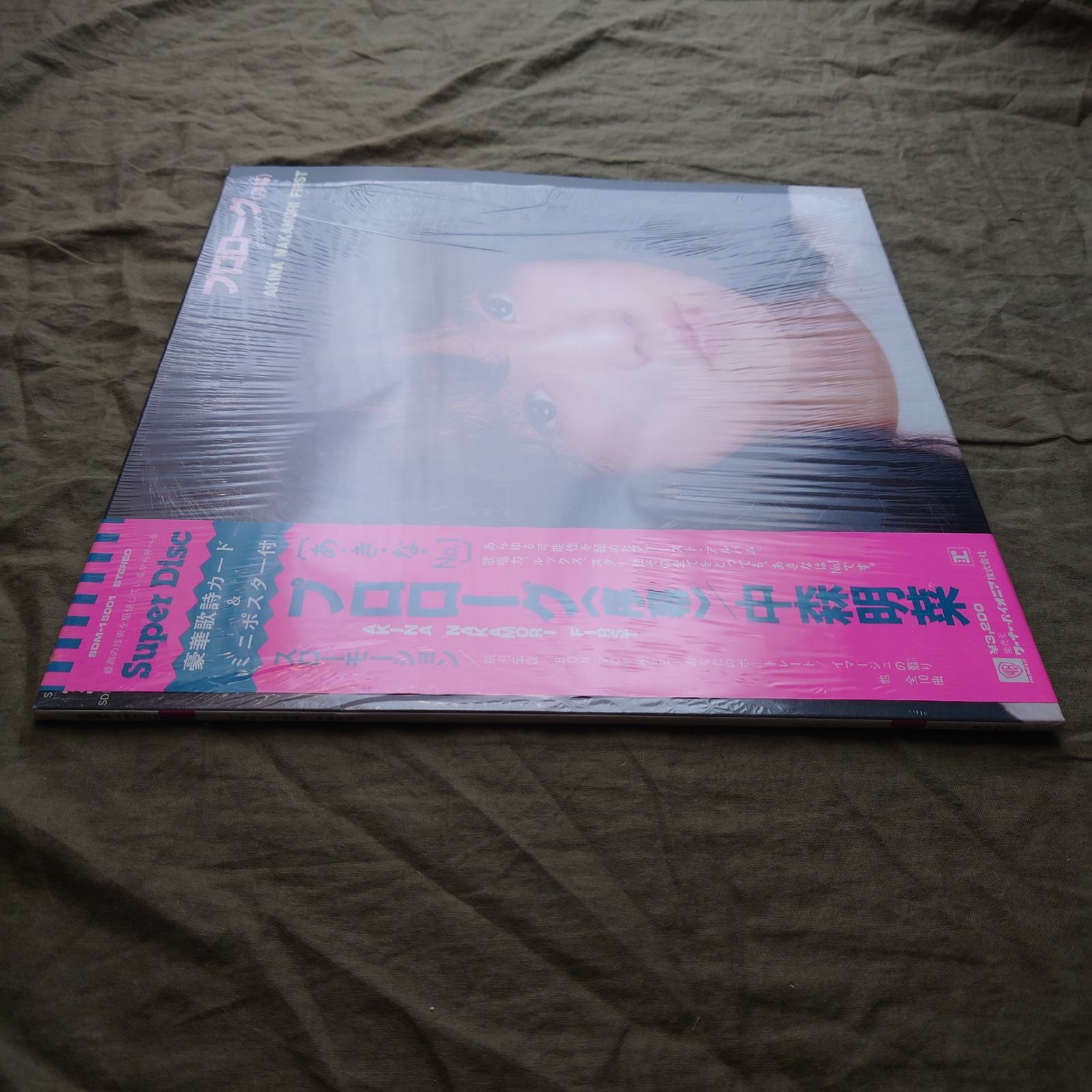 傷なし美盤 美ジャケ 高音質Super Disc ポスター付 1983年 中森明菜 LP