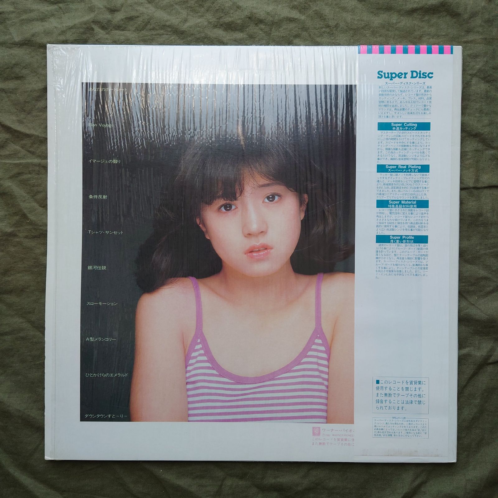 傷なし美盤 美ジャケ 高音質Super Disc ポスター付 1983年 中森明菜 LP