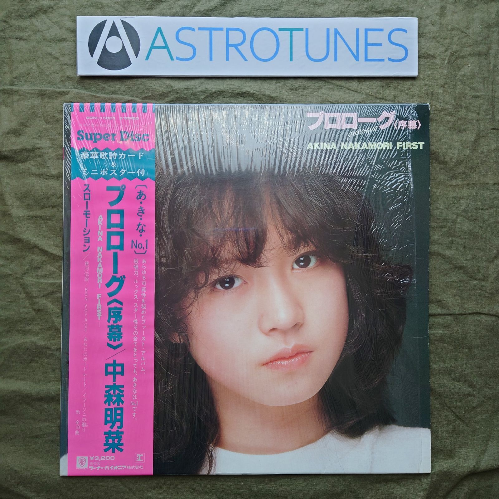 傷なし美盤 美ジャケ 高音質Super Disc ポスター付 1983年 中森明菜 LP