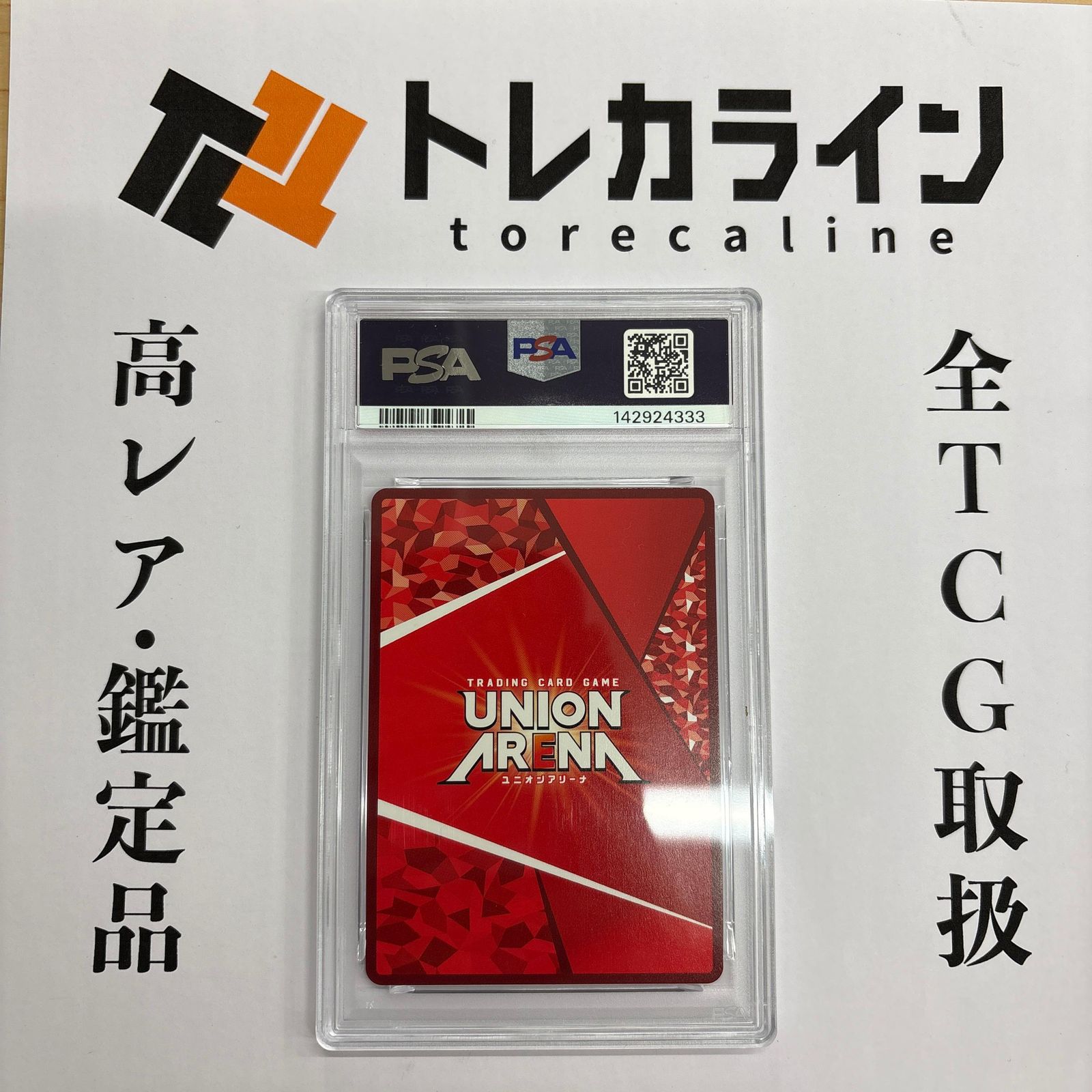 ユニオンアリーナ古手川唯 2STAR SIGNATURE PSA10 GEM MINT - メルカリ