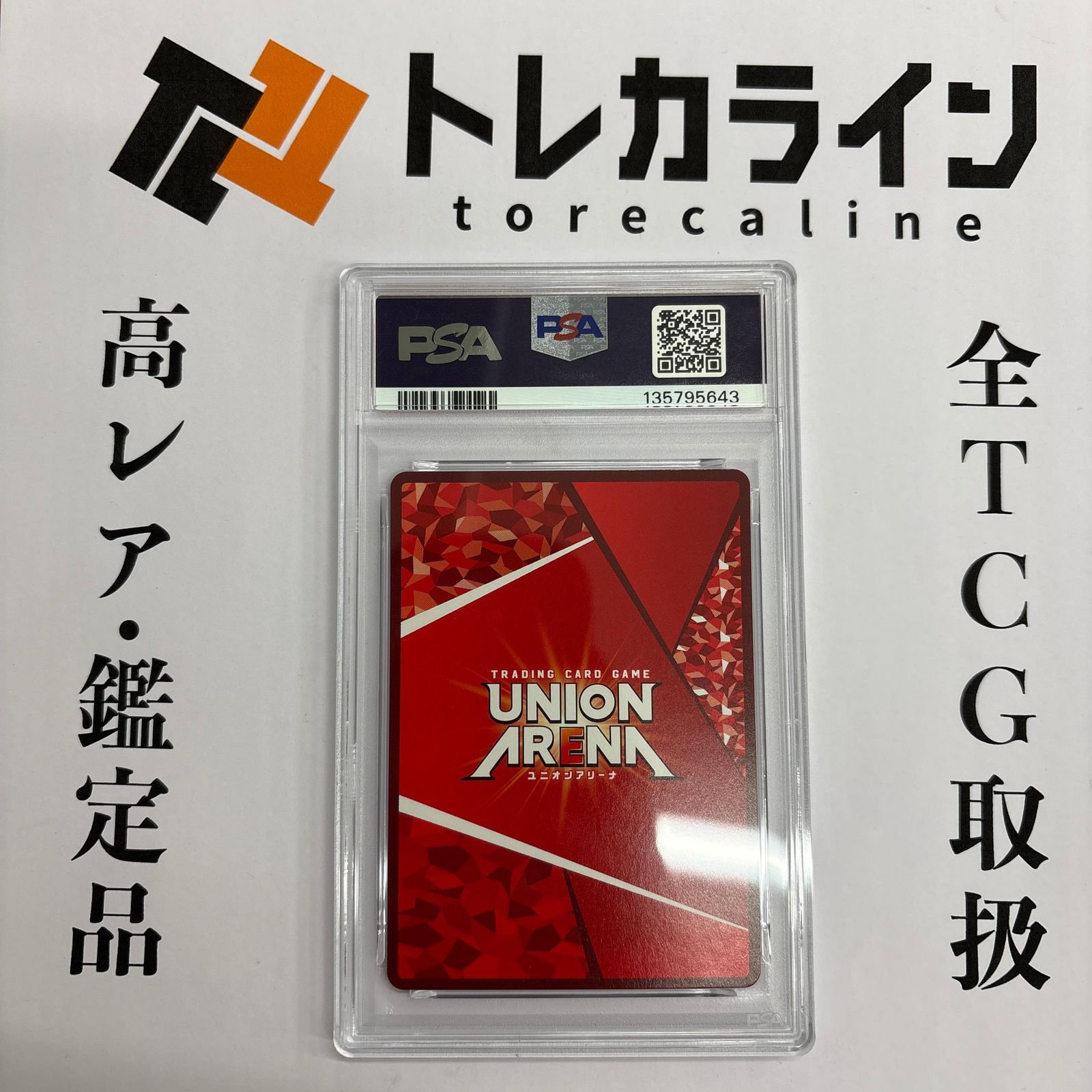 月村 | - ワンバトルカップ 時透無一郎 [UAPR-GIM-1-063](プロモーション