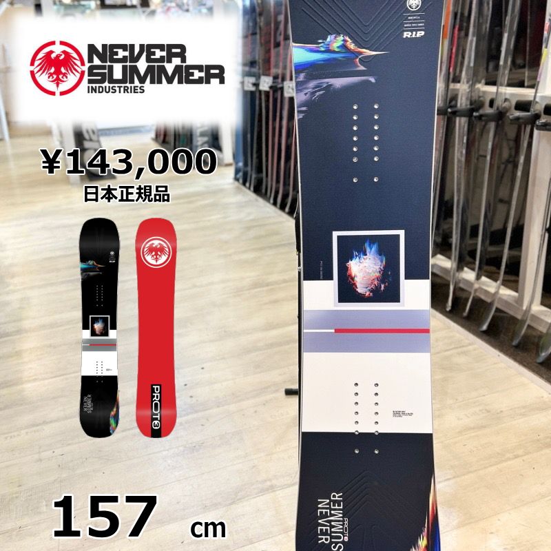 即納】メンズ スノーボード 板 型落ち 旧モデル 157cm NEVER SUMMER