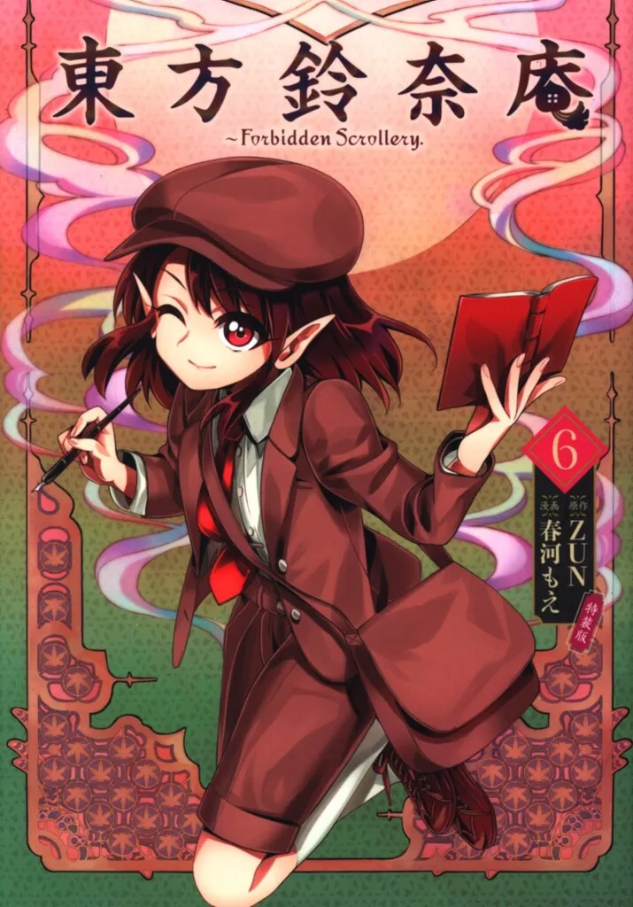 2026年最新】東方鈴奈庵 Forbidden Scrollery 6の人気アイテム - メルカリ