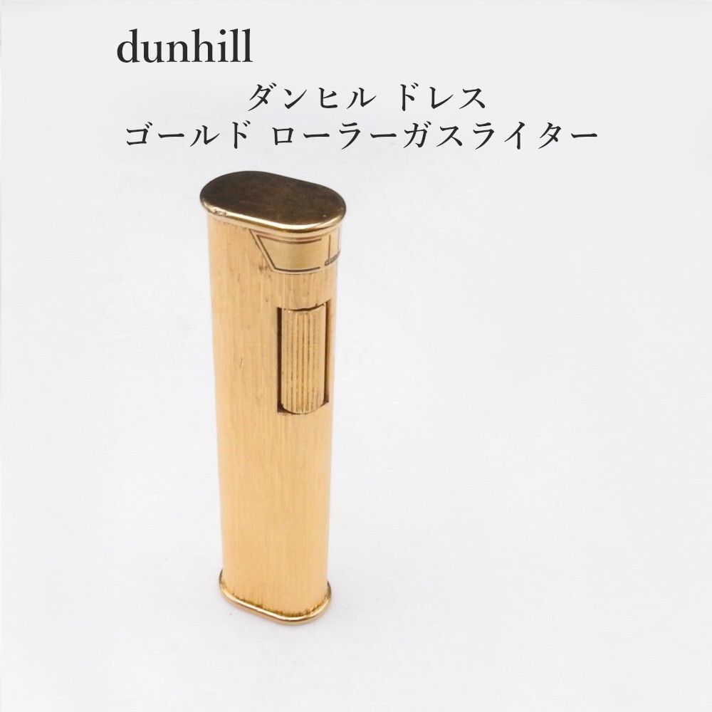 着火未確認】ダンヒル dunhill ドレス ゴールド ローラーガスライター