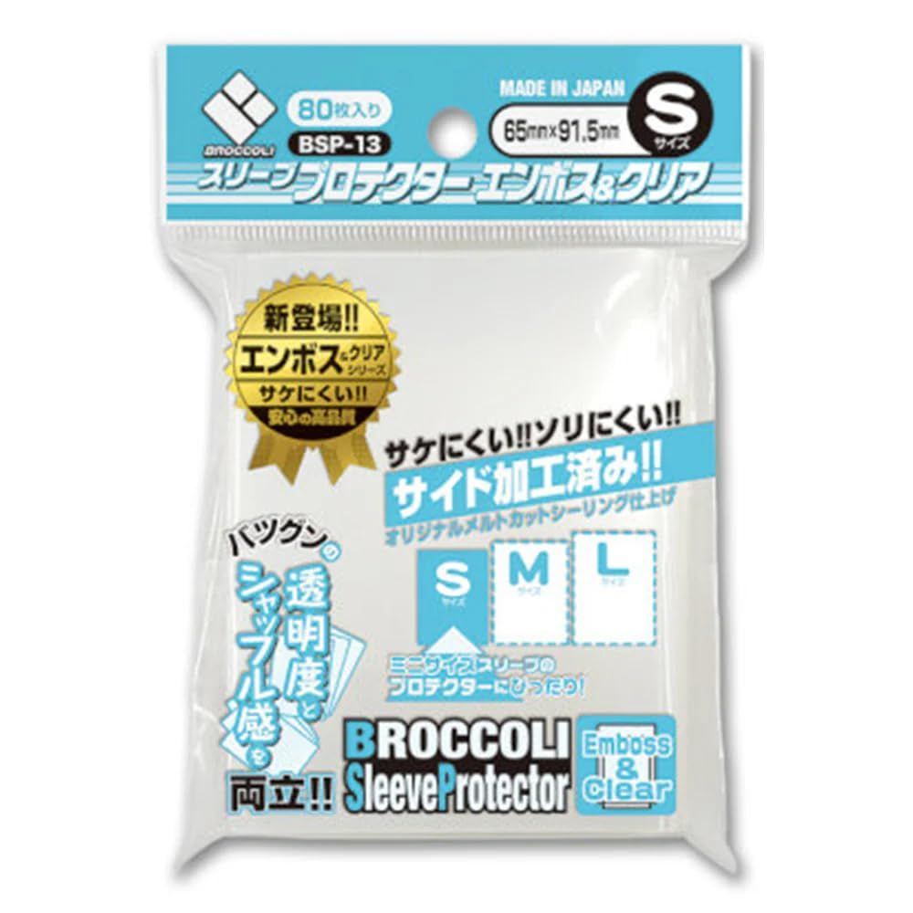 S エンボス＆クリア [BSP-13] ブロッコリースリーブプロテクター パックNuovo/Mai usato