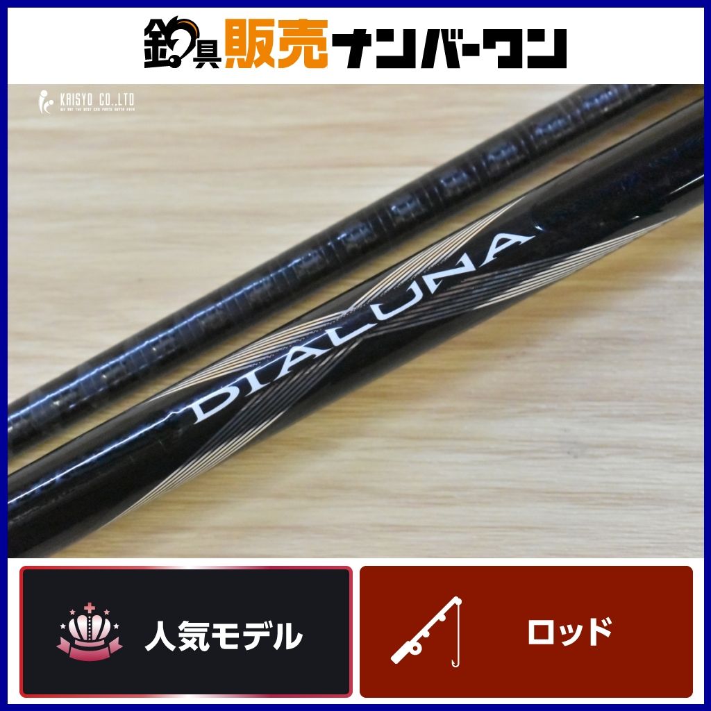 シマノ ディアルーナ S906ML SHIMANO DIALUNA スピニングロッド