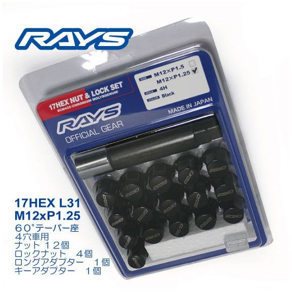 RAYS ロックナットセット 4穴用 17HEX M12 P1.25 ブラック 正規品 新品 
