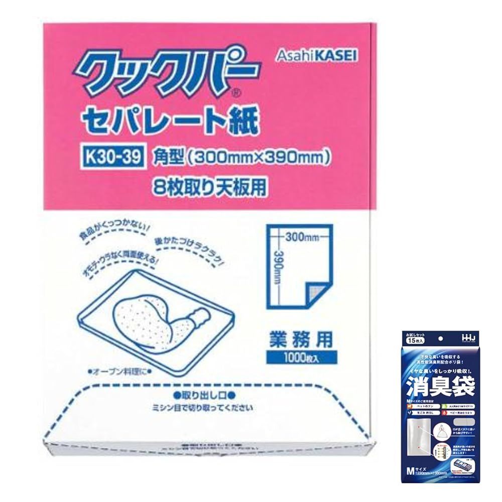 クックパー セパレート紙 角型 小 1000枚 + 消臭袋 M 15枚 2点 セット 料理用紙 調理シート 油汚れ 防止 下処理 掃除