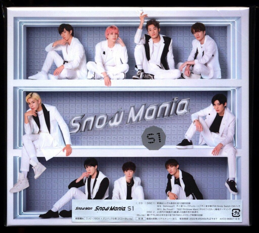 Snow Mania S1 初回盤A（CD＋Blu-ray） Snow Man Snow Mania S1 Snow
