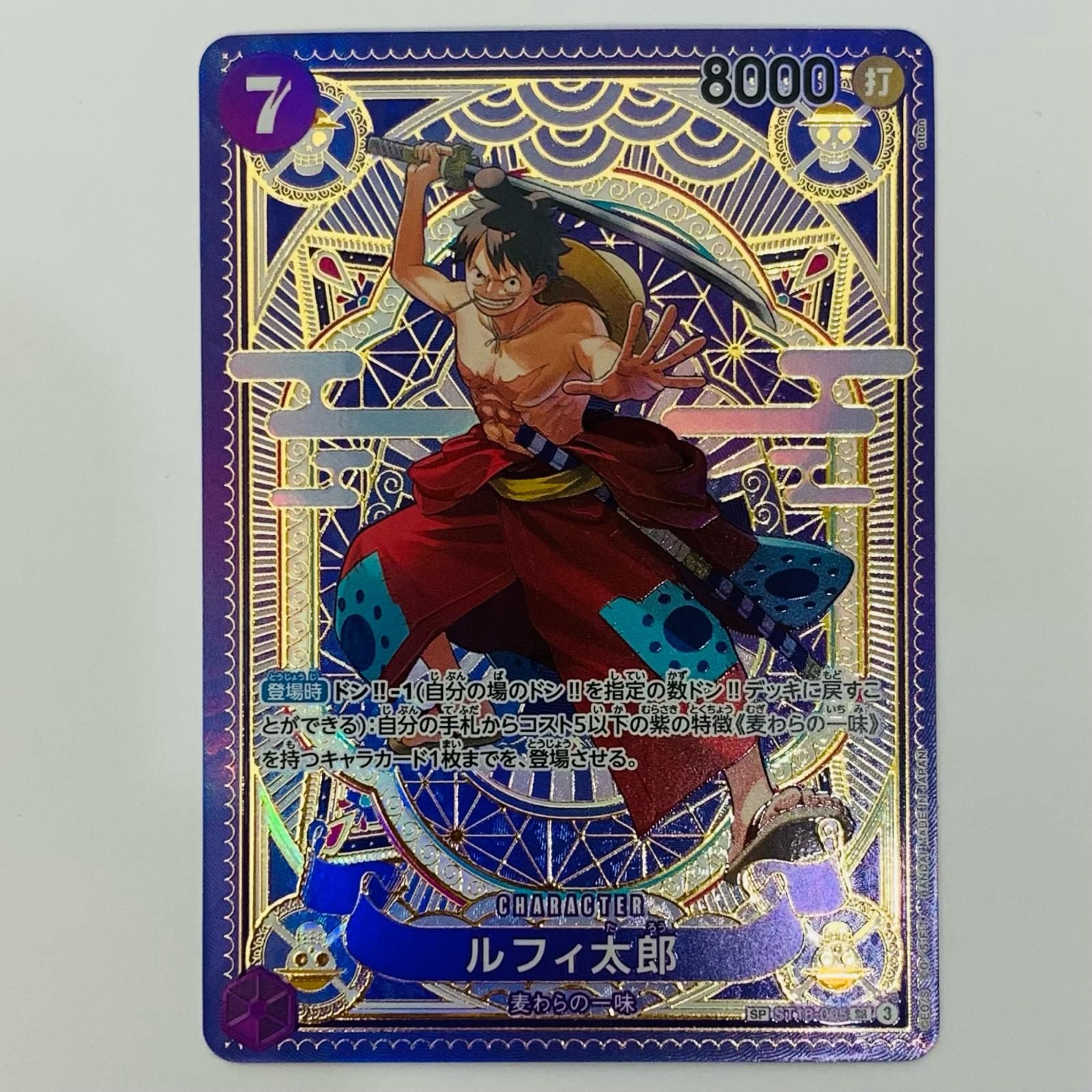 飾磨店】 中古 ルフィ太郎【スペシャル】(otton) SR ST18-005 - メルカリ