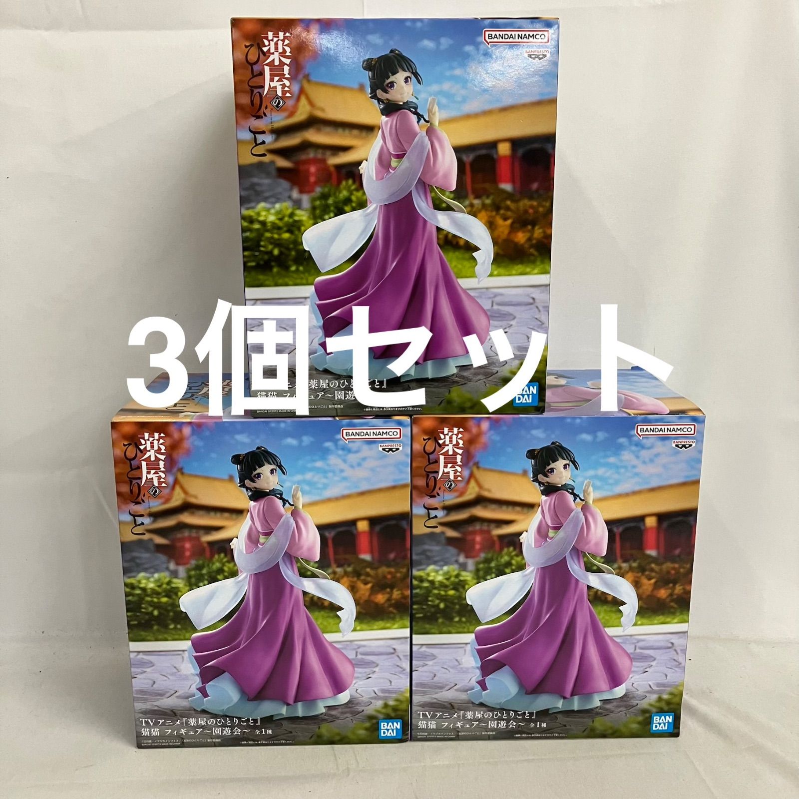 未開封 薬屋のひとりごと 猫猫 園遊会 フィギュア 3個セット SF2B19