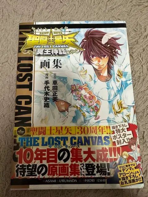 SAINT LUIS(セントルイス)聖闘士星矢THE LOST CANVAS冥王神話 画集